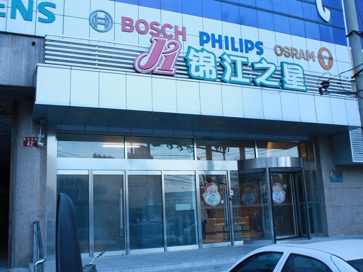 Jinjiang Inn Beijing Zhongguancun Bagian luar foto