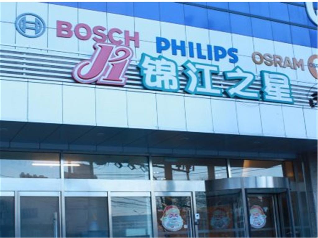 Jinjiang Inn Beijing Zhongguancun Bagian luar foto